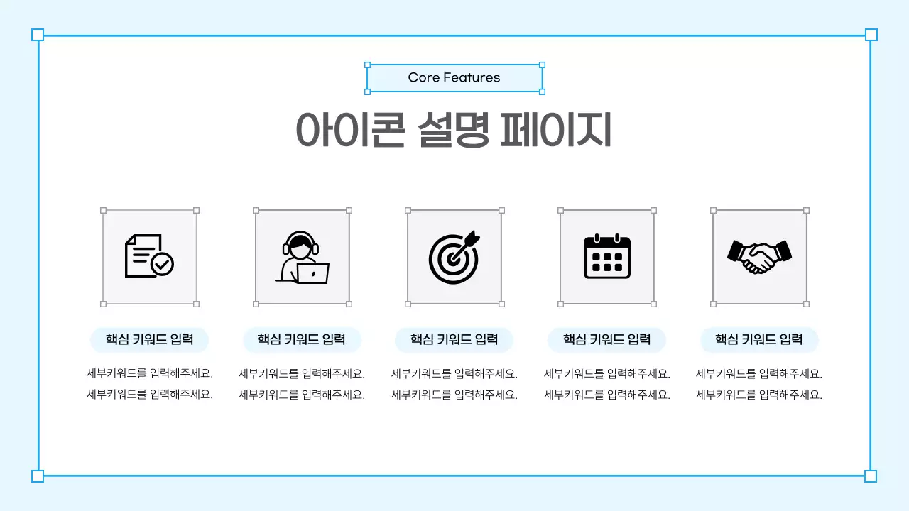 파란색 깔끔 발표보고서 안내