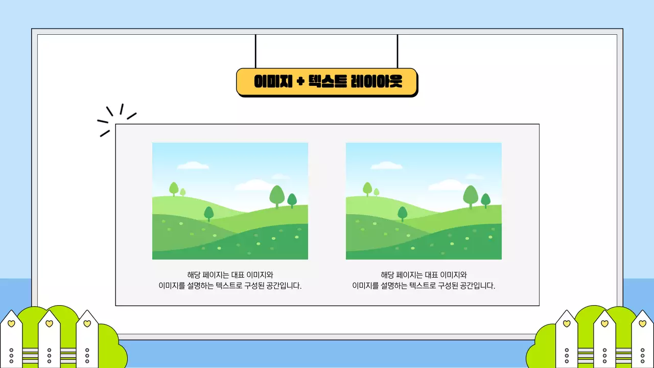 파랑 아기자기한 초등학교 학습 자료