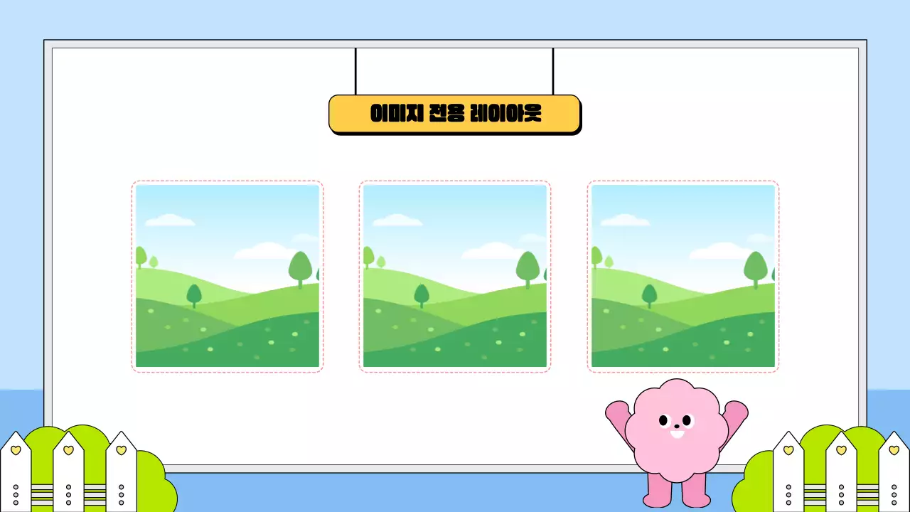 파랑 아기자기한 초등학교 학습 자료