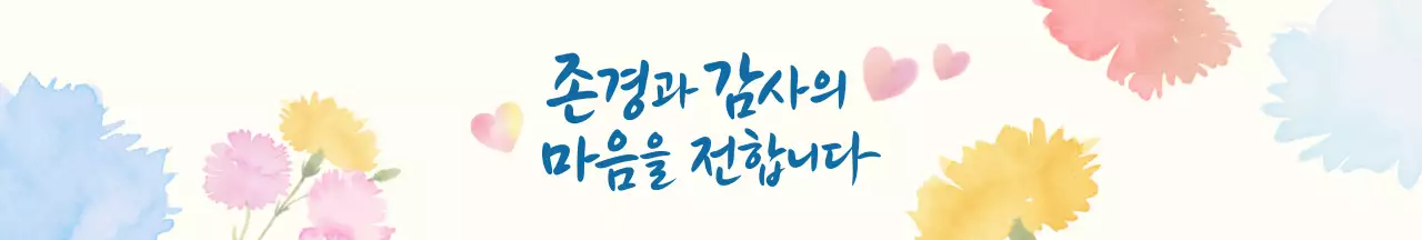 베이지 파랑 아기자기한 존경 감사 패키징