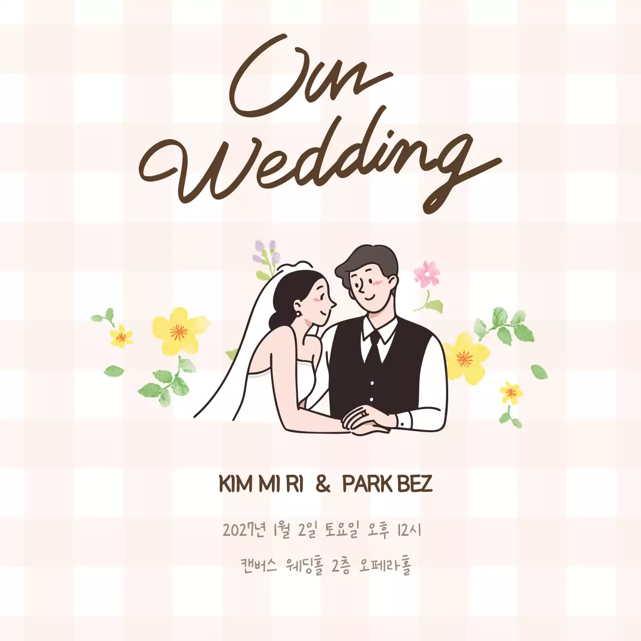 베이지 심플 결혼식 초대장