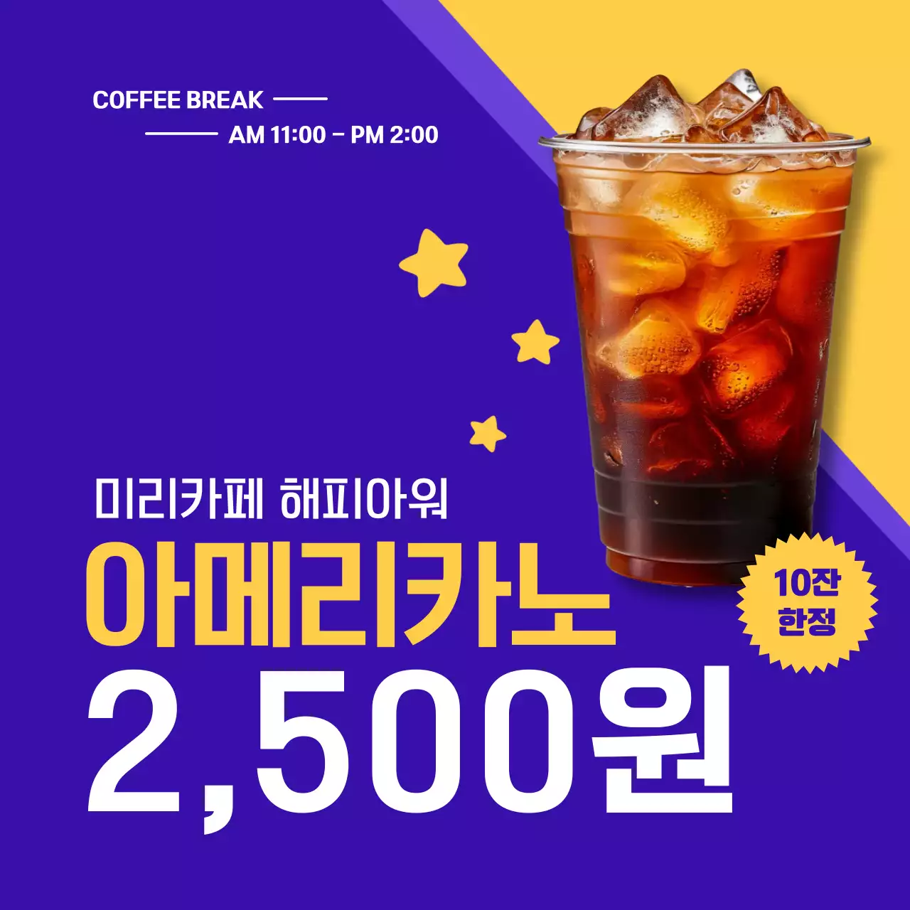 보라 심플 아메리카노 할인 행사