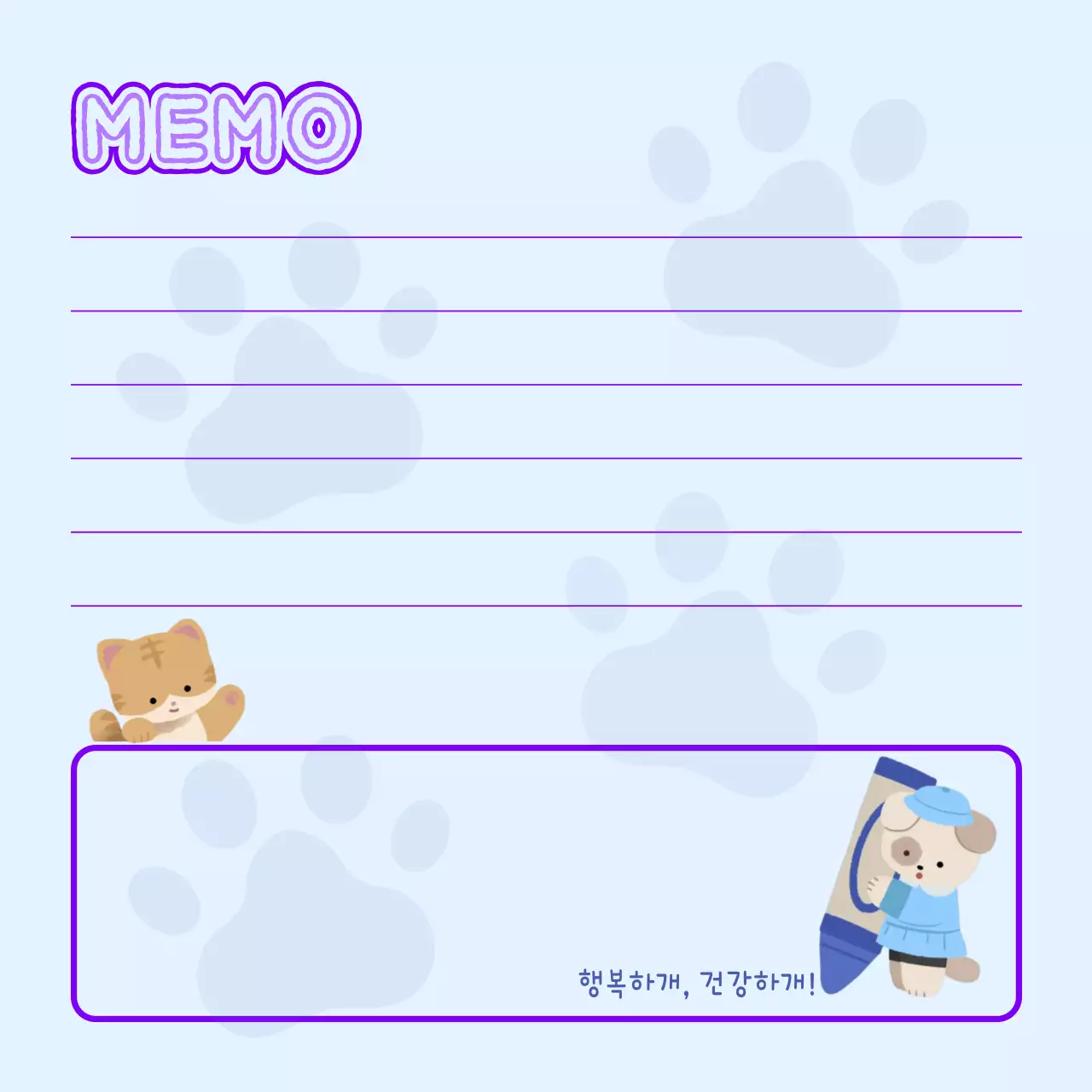 보라 아기자기한 반려동물 메모지 메모