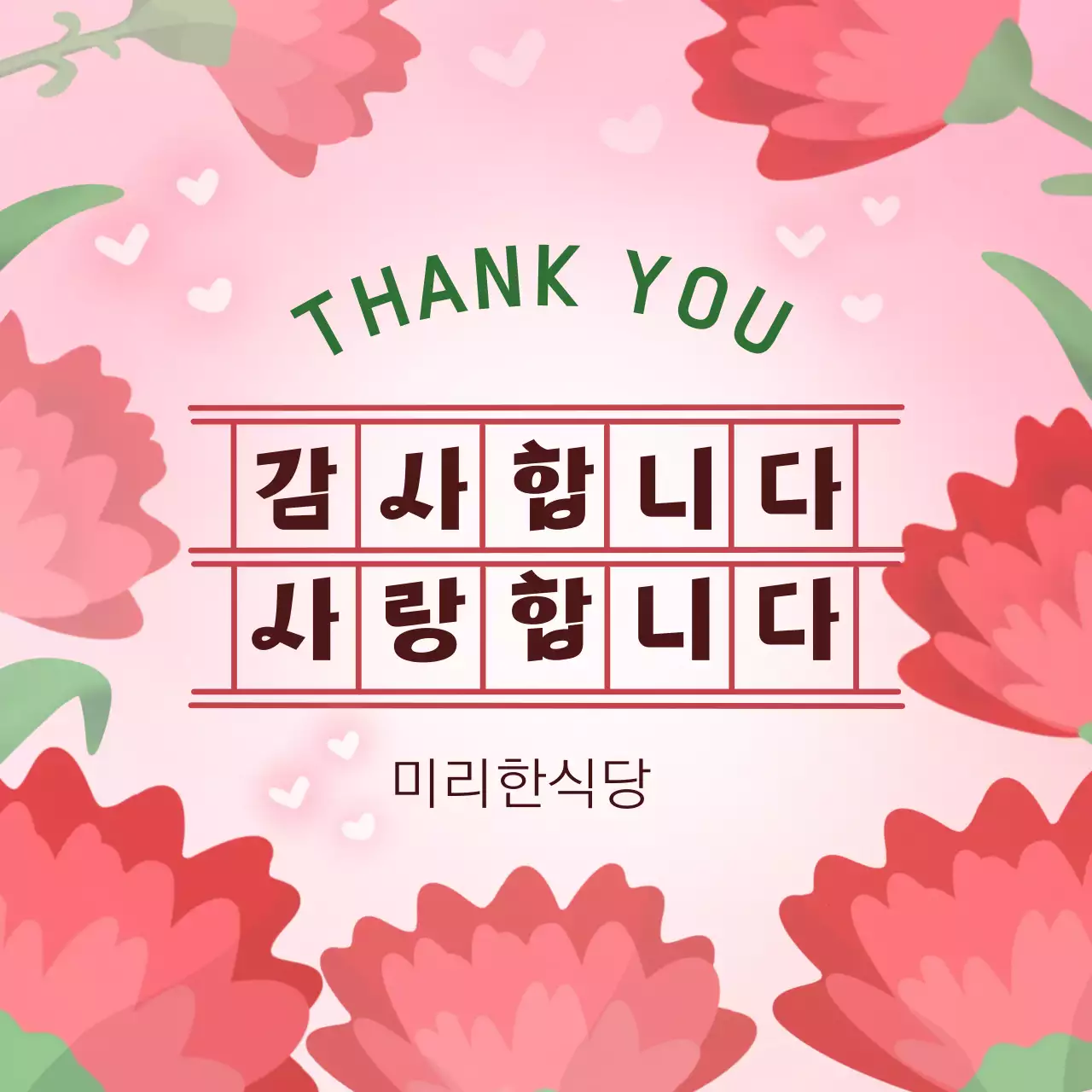 핑크 아기자기한 카네이션 감사 사랑 인사