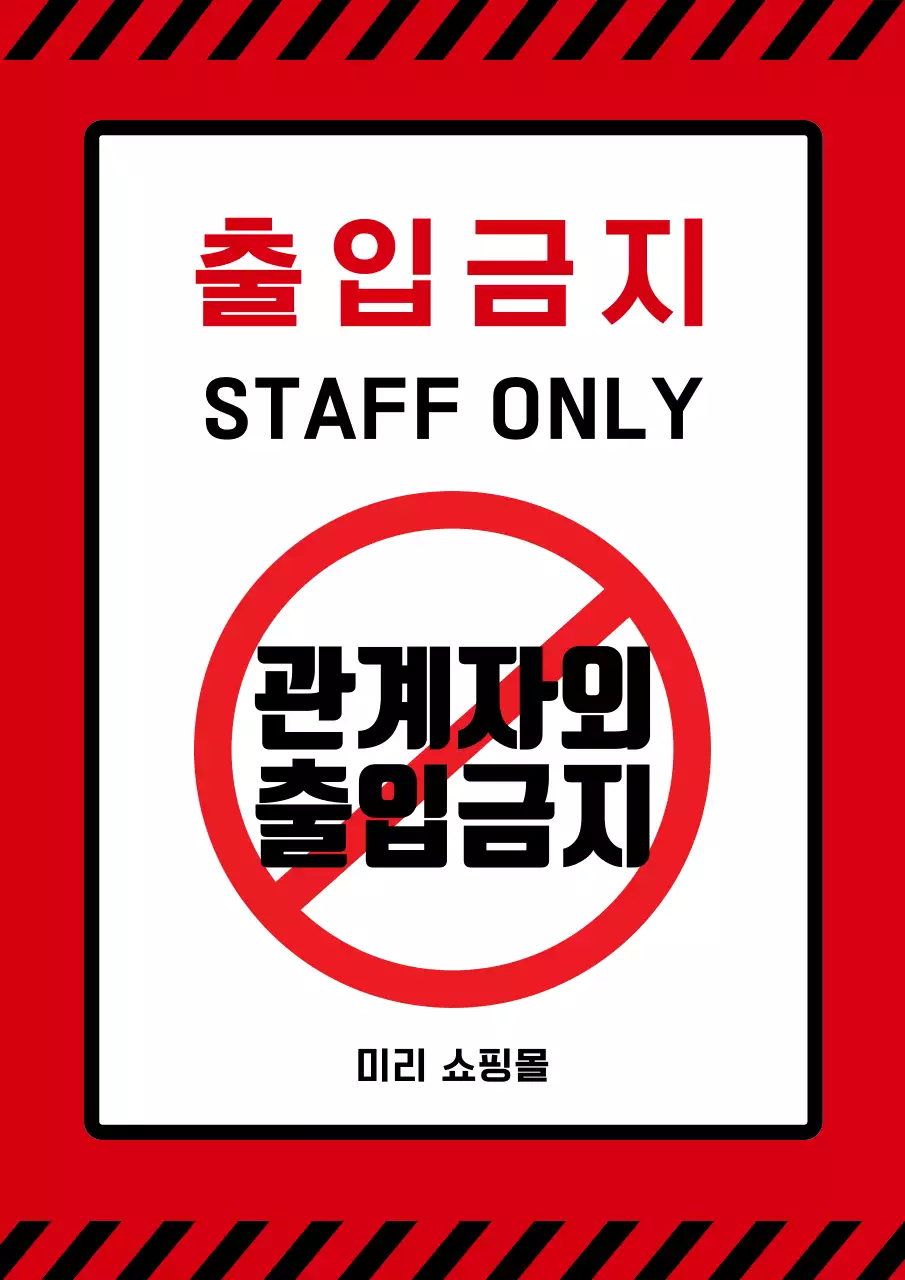 빨강 깔끔 위험