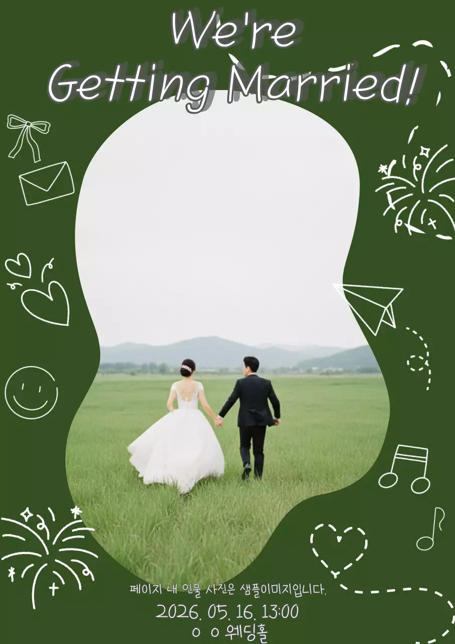 초록 미니멀 결혼식 안내