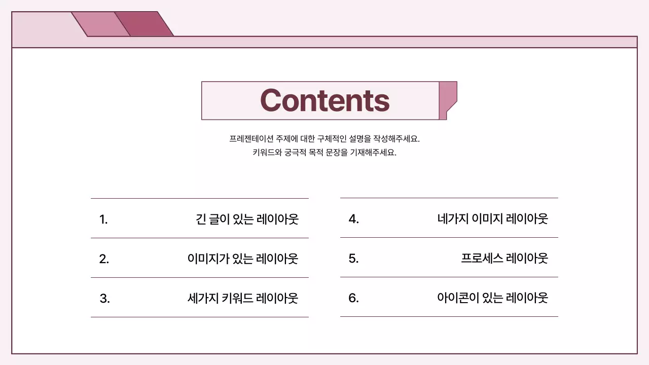 연보라 깔끔 비즈니스 안내