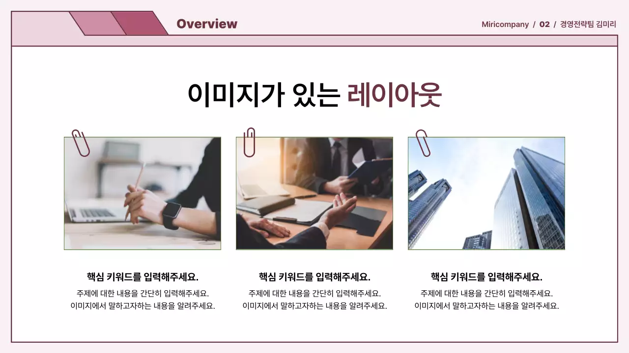 연보라 깔끔 비즈니스 안내