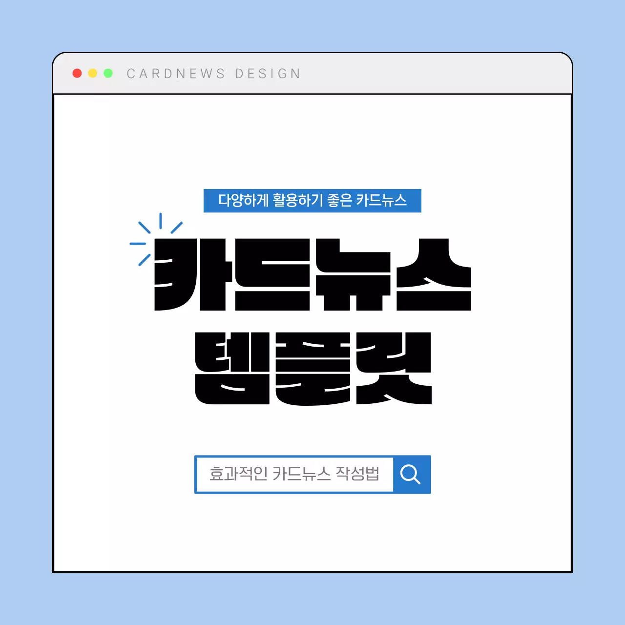 하늘색 심플 정보 전달 컨텐츠 홍보