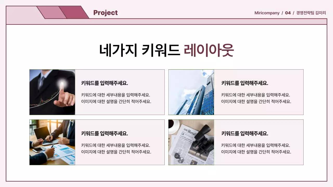 연보라 깔끔 비즈니스 안내