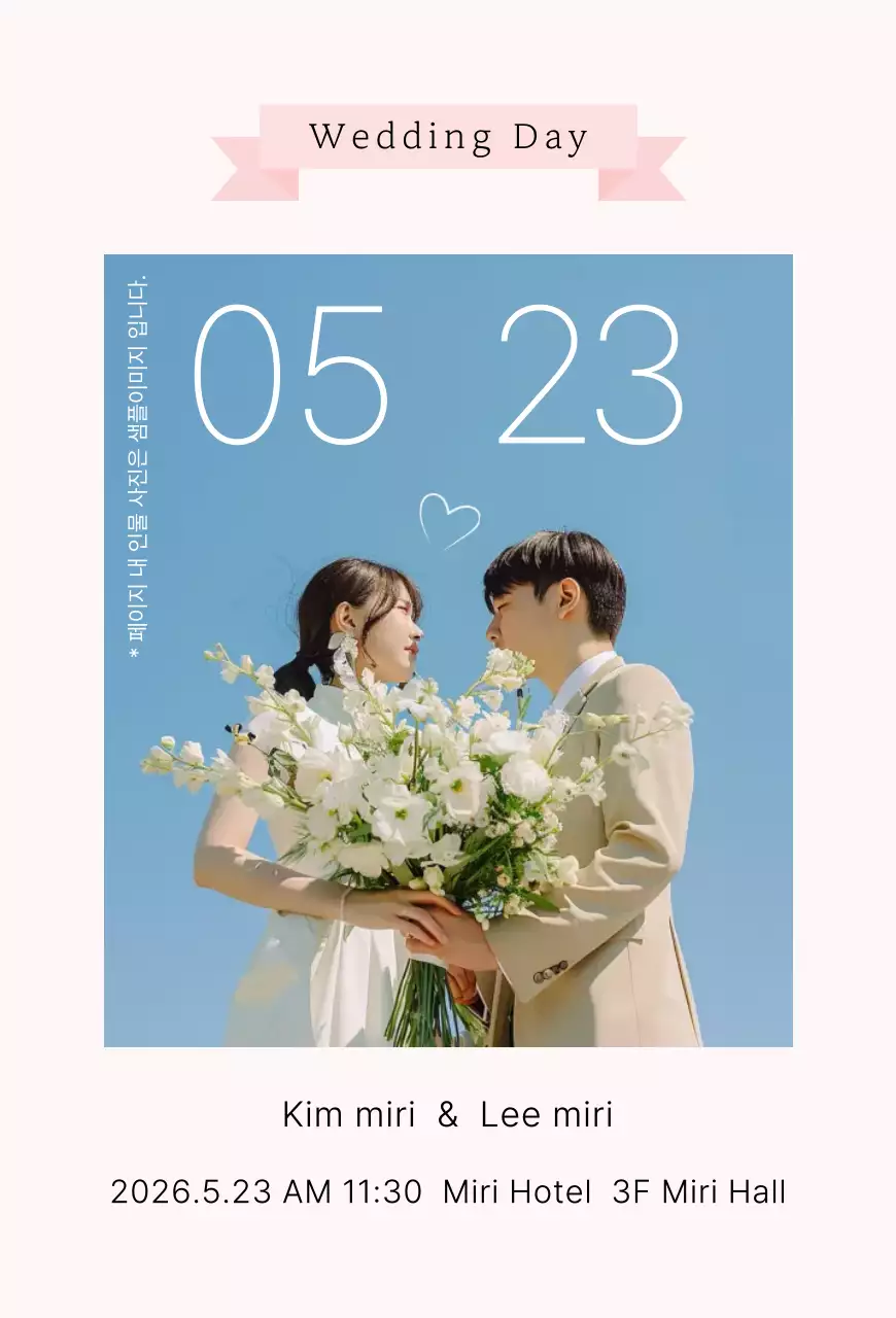 화이트의 깔끔한 결혼식 웨딩 청첩장