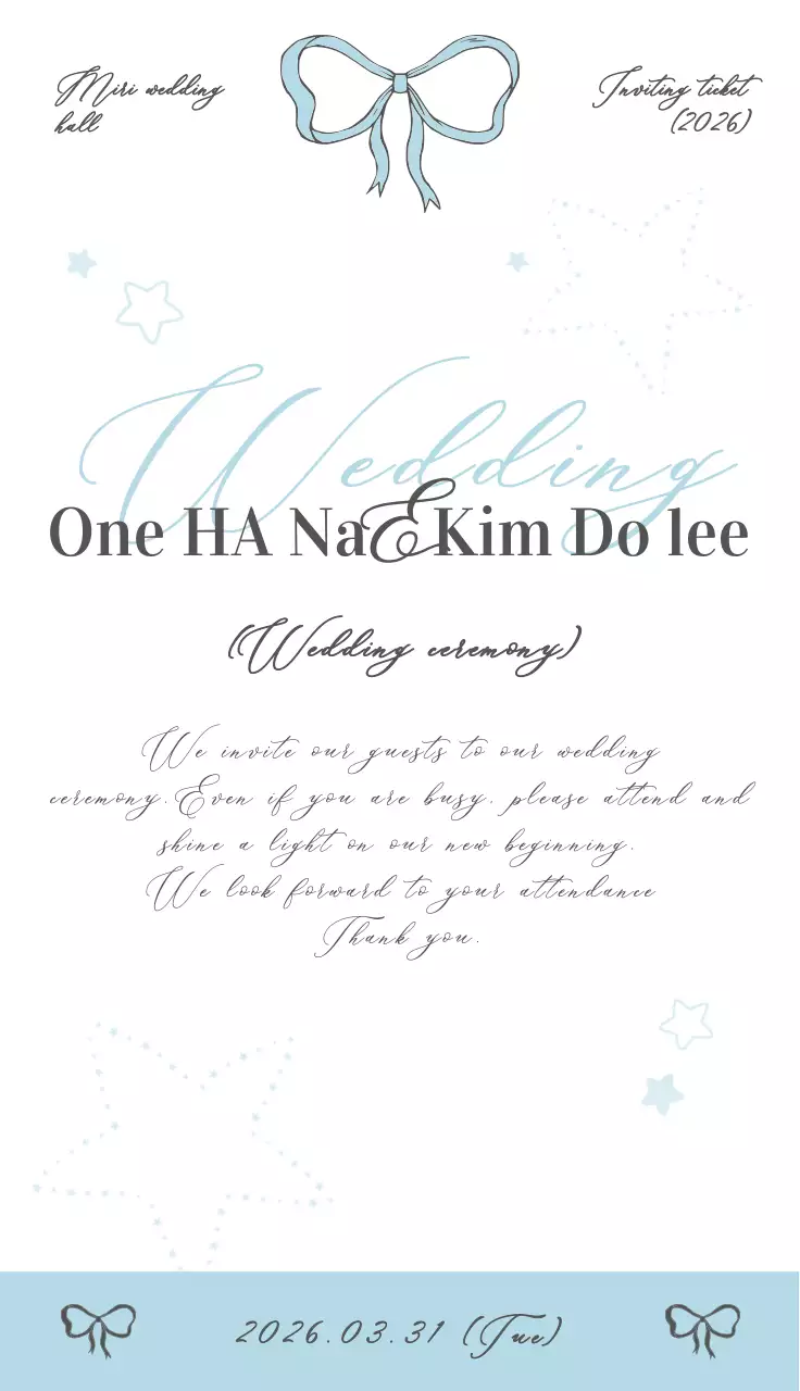 하늘색 심플 결혼식 안내