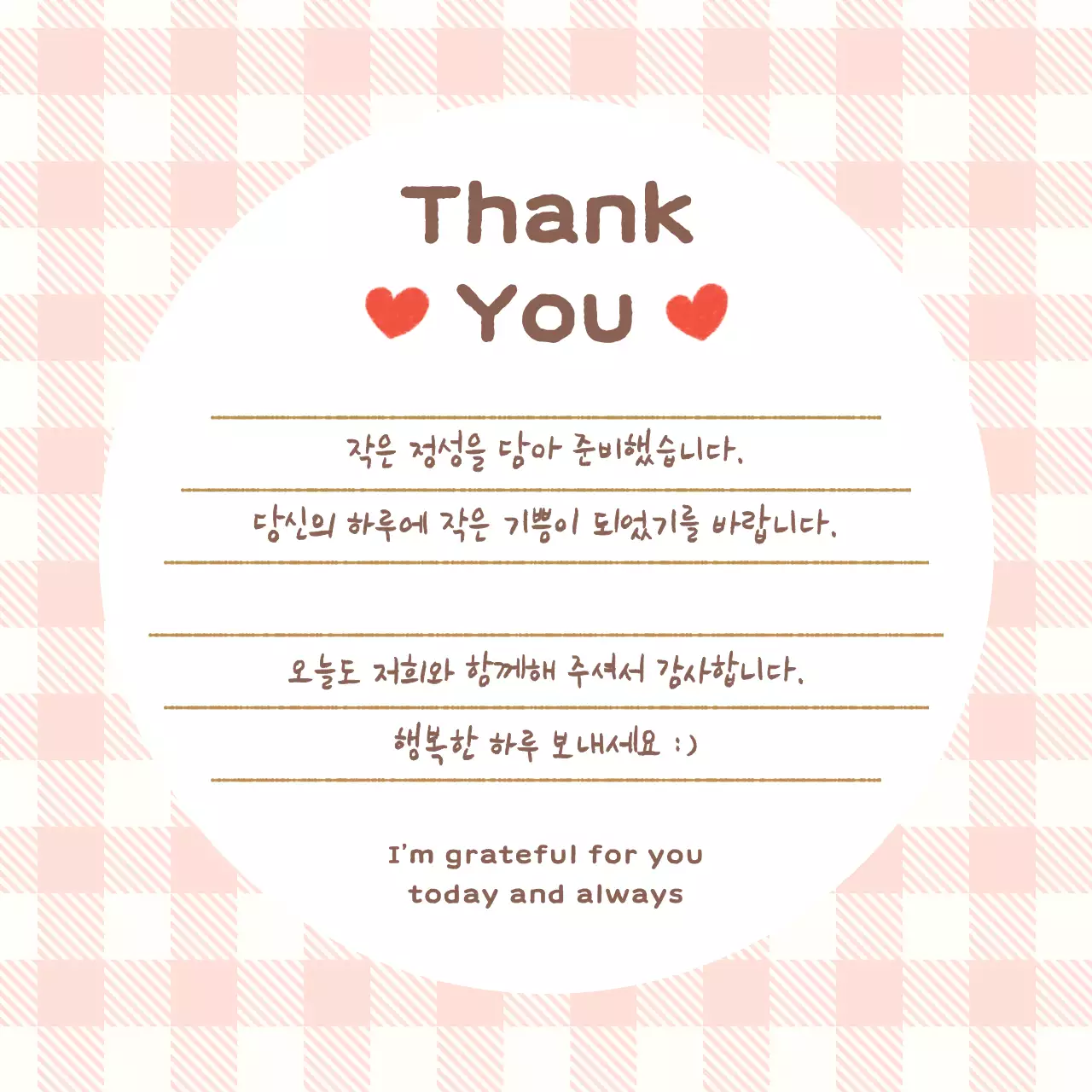 분홍색 아기자기한 감사 인사 카드