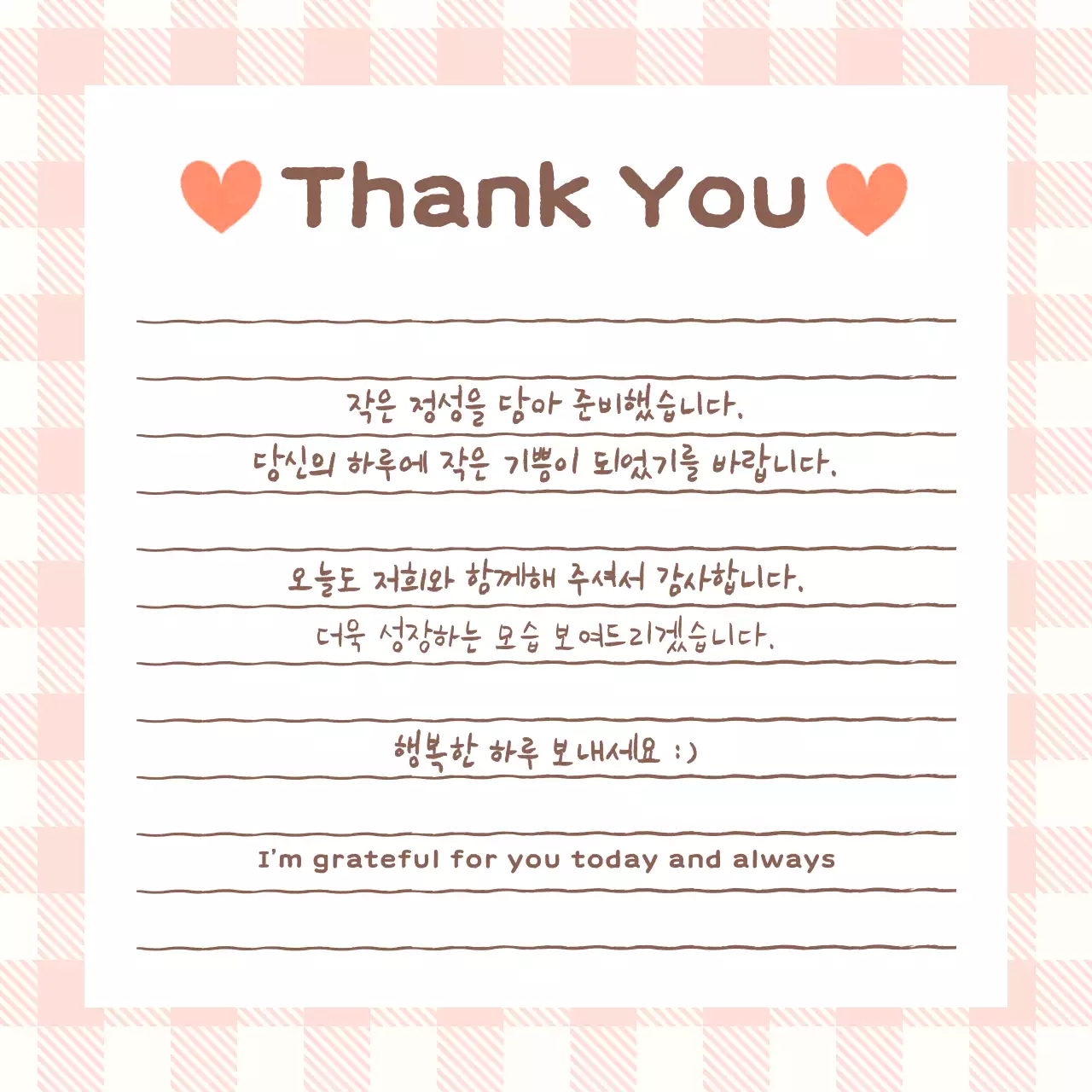 분홍색 아기자기한 감사 인사 카드