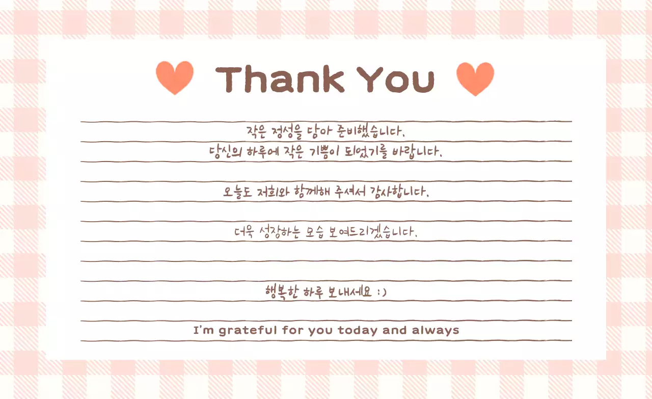 분홍색 아기자기한 감사 인사 카드