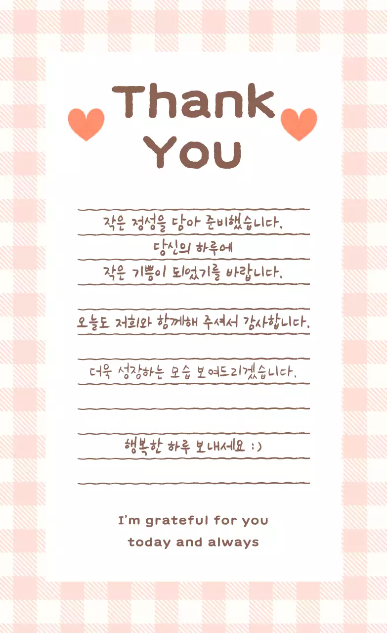 분홍색 아기자기한 감사 인사 카드