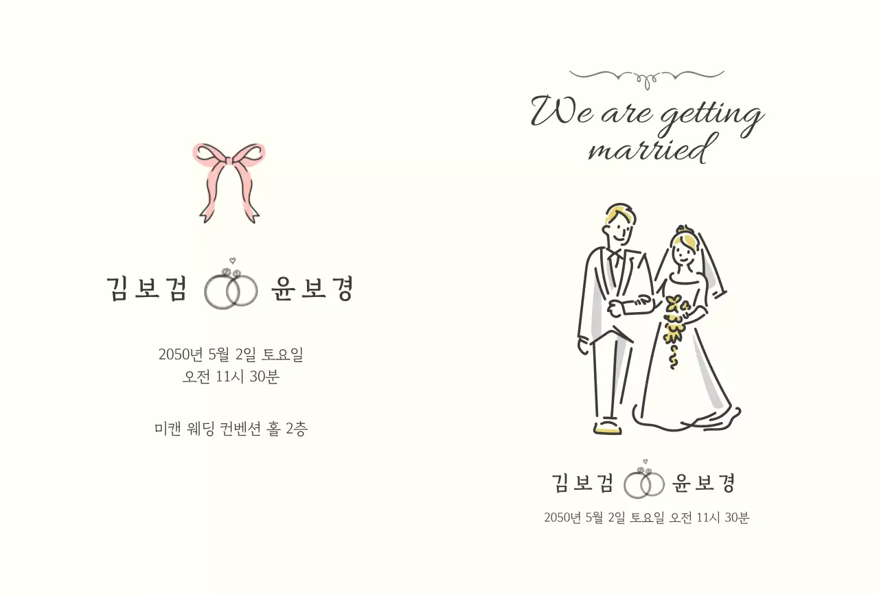 분홍 심플 결혼식 초대장