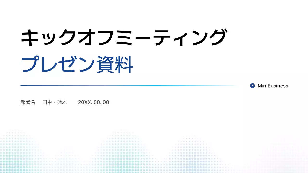 白黒 シンプル ビジネス プレゼンテーション
