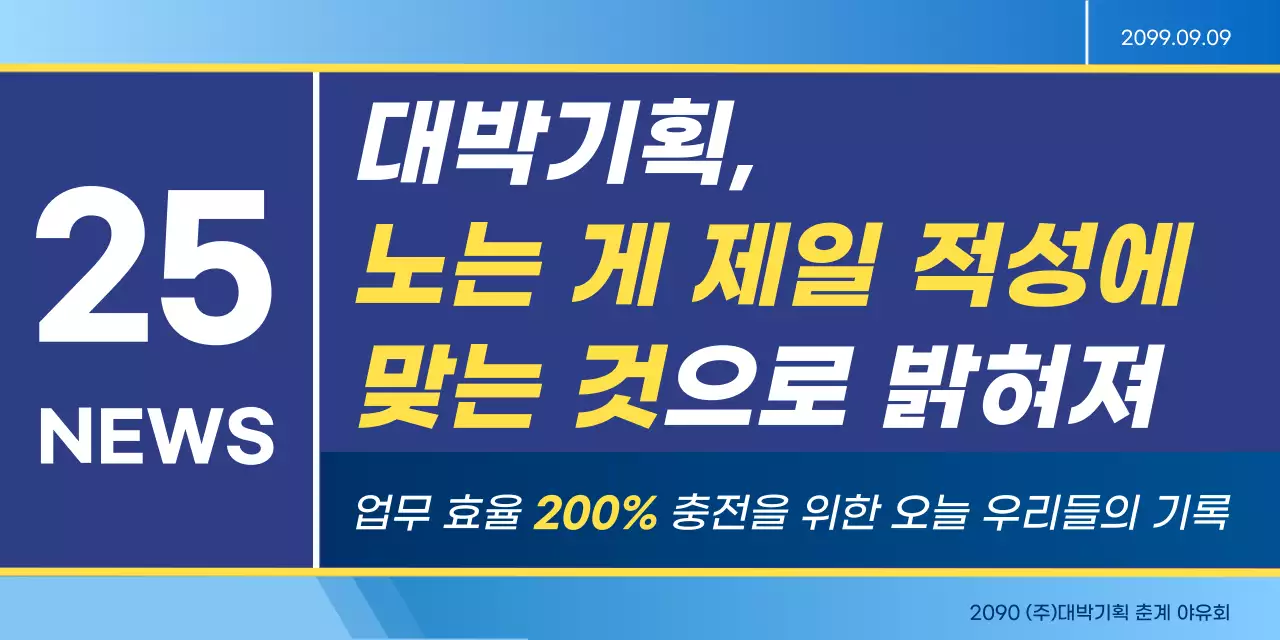 파랑 모던 업무 효율 안내