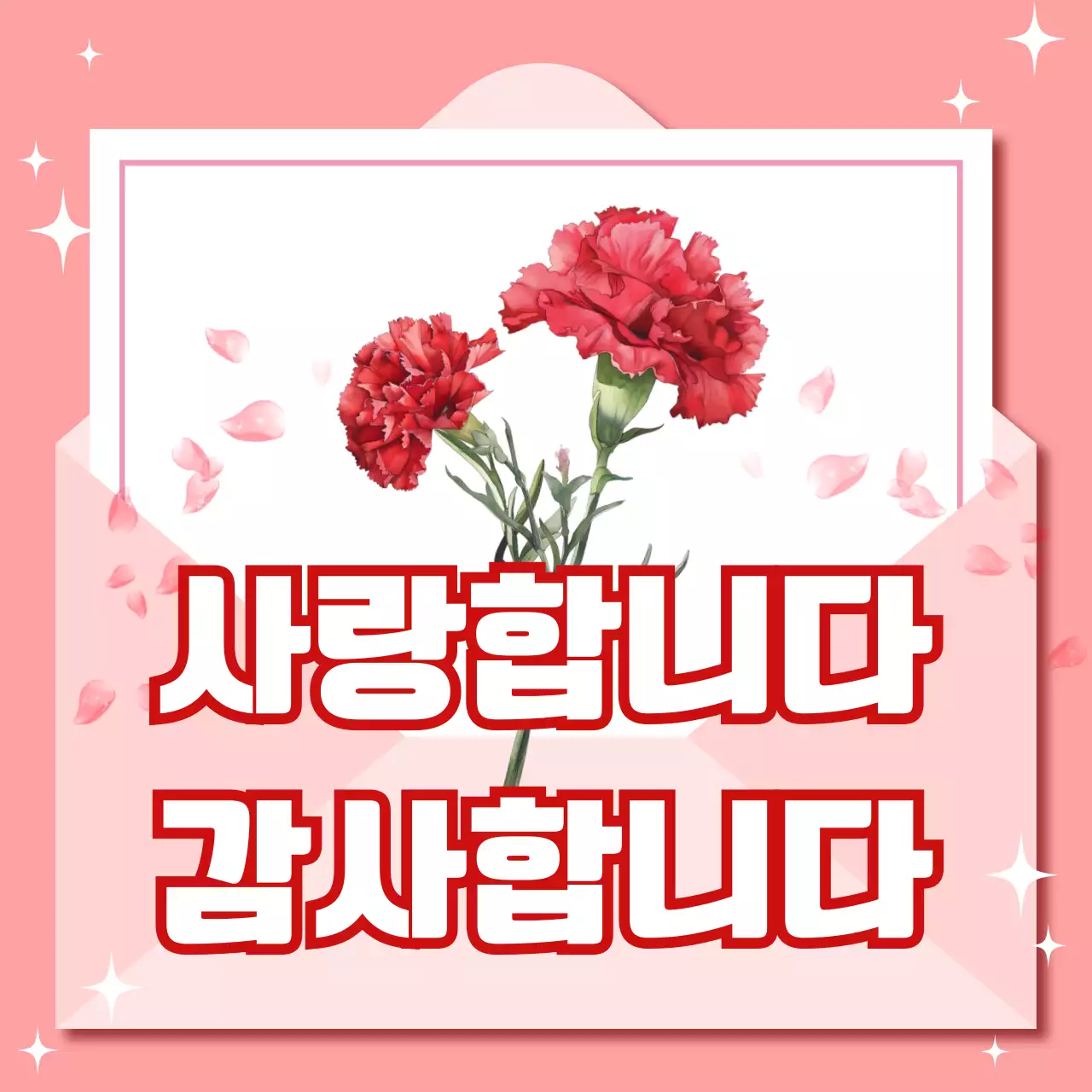 핑크 심플한 가정의달 기념