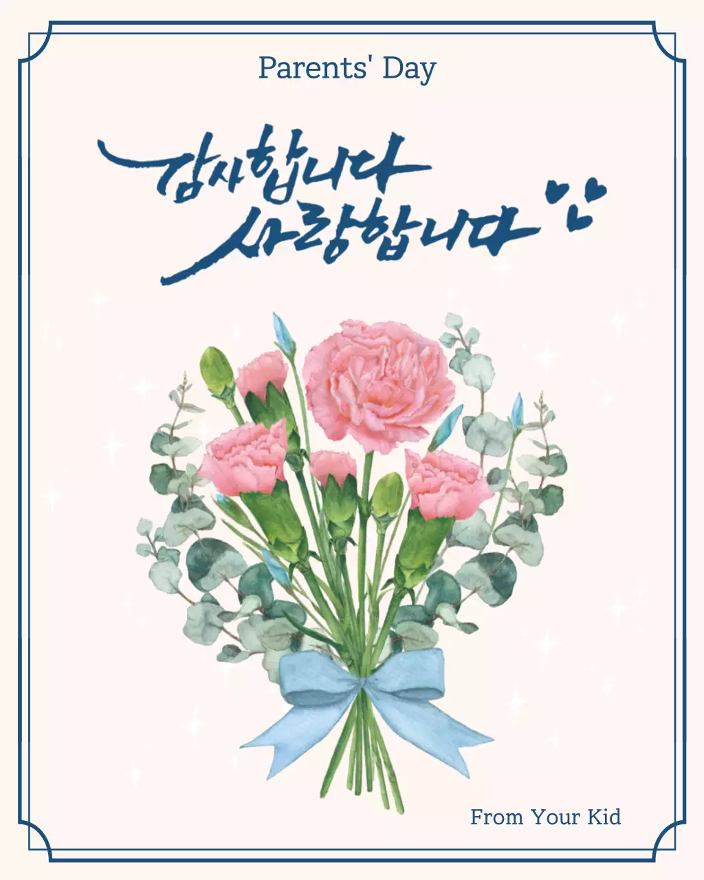 분홍색 심플 어버이날 기념