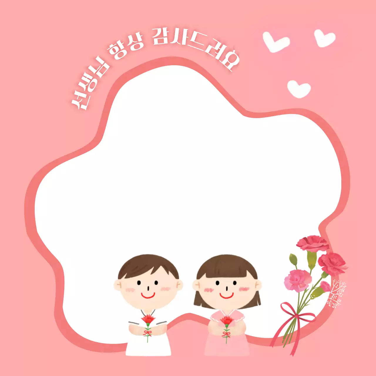 분홍색 아기자기한 감사 인사 카드