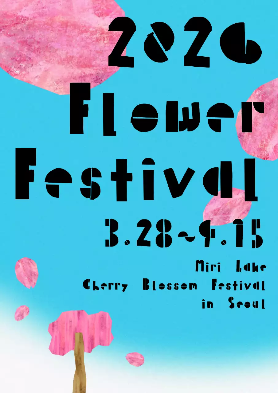 핑크 모던 플라워 페스티벌 가이드