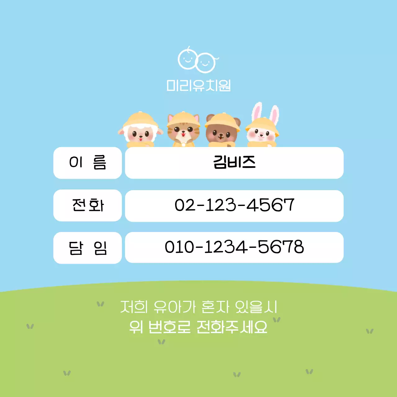 연두 아기자기한 육아 지원 안내