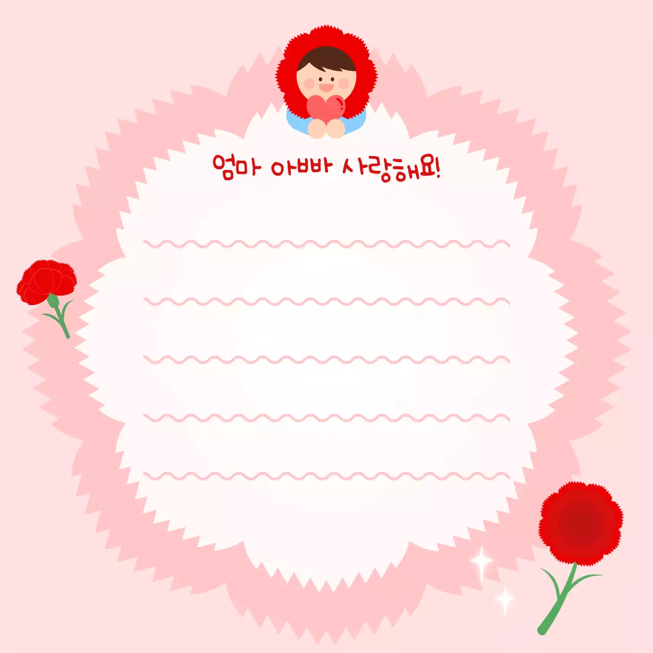 분홍색 아기자기한 어버이날 편지