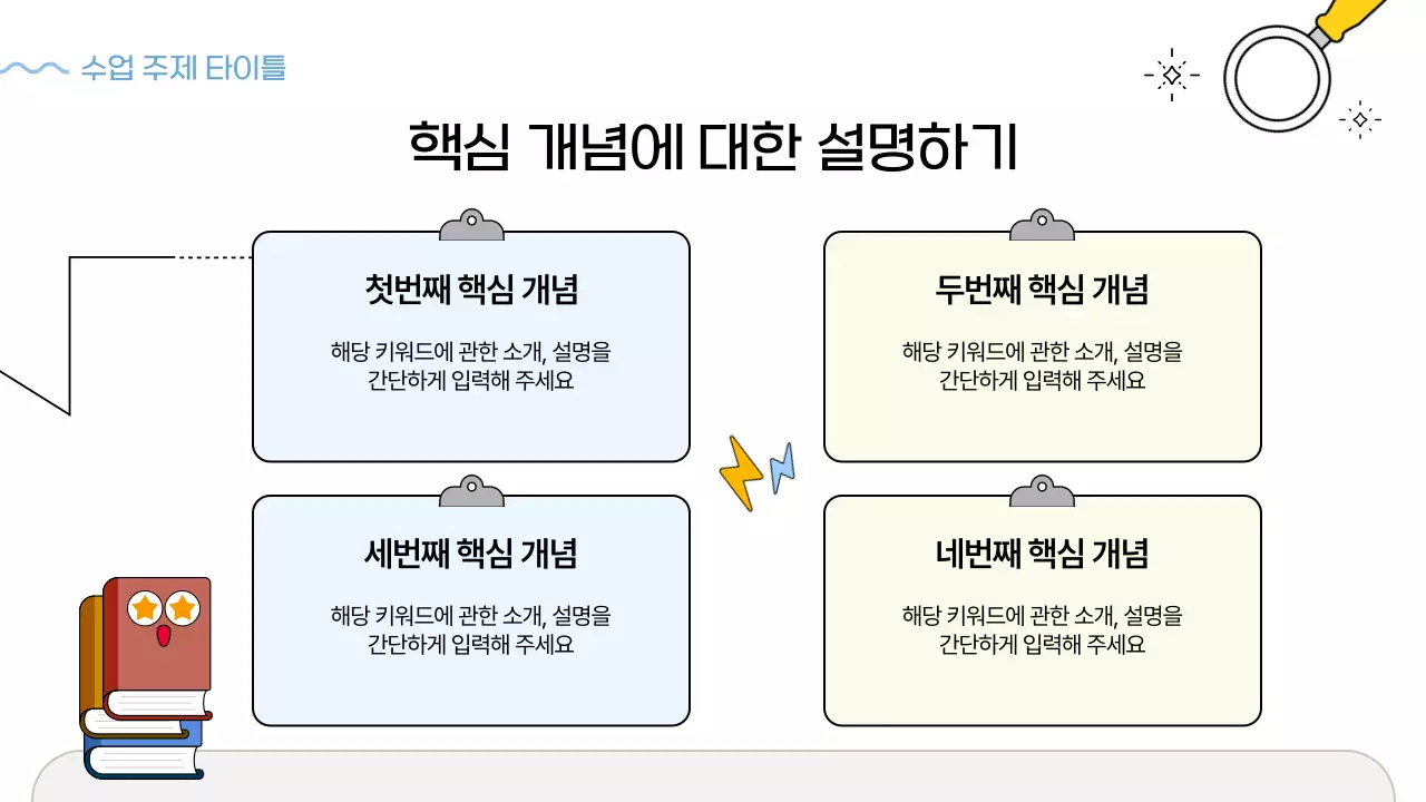 파랑 심플 수업 학습자료 안내