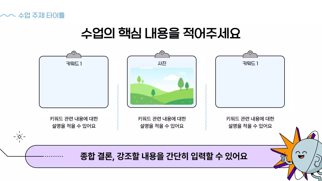 파랑 심플 수업 학습자료 안내