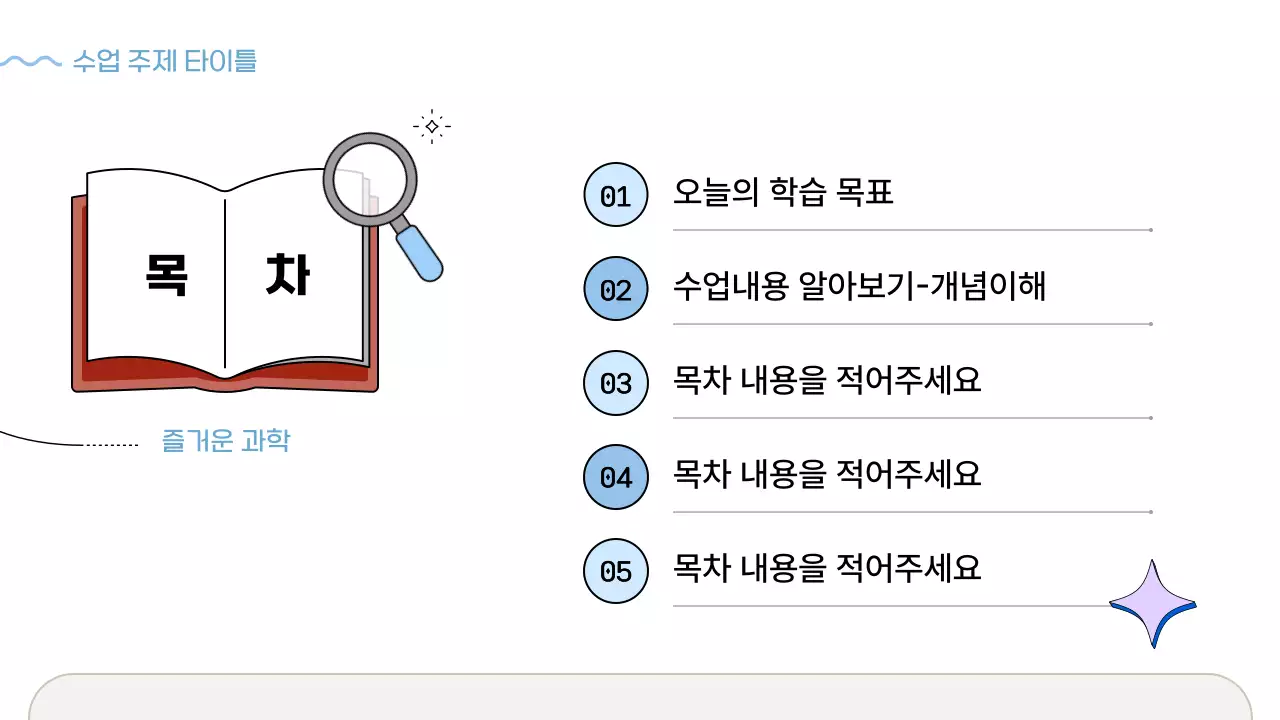 파랑 심플 수업 학습자료 안내