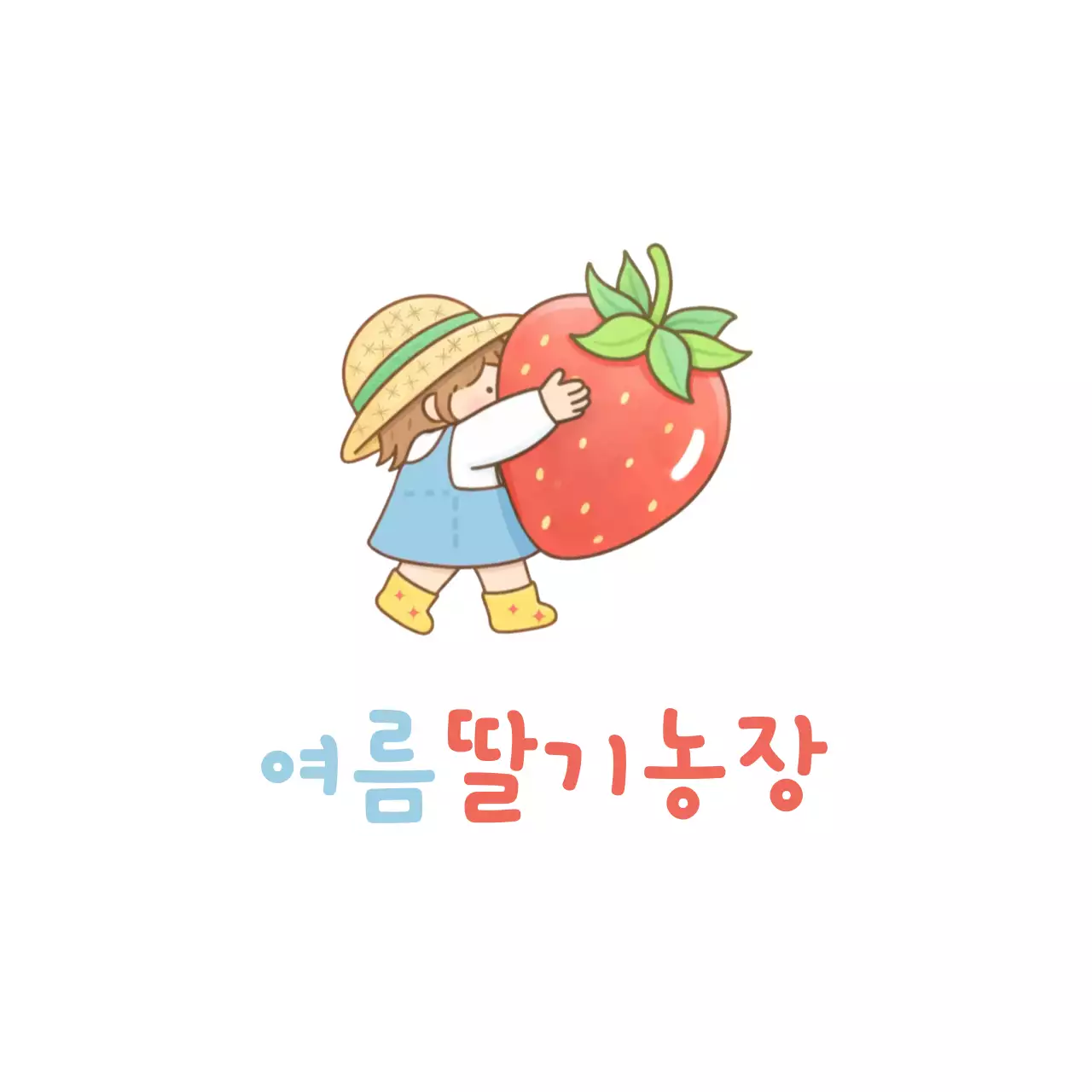 빨강 아기자기한 딸기농장 안내