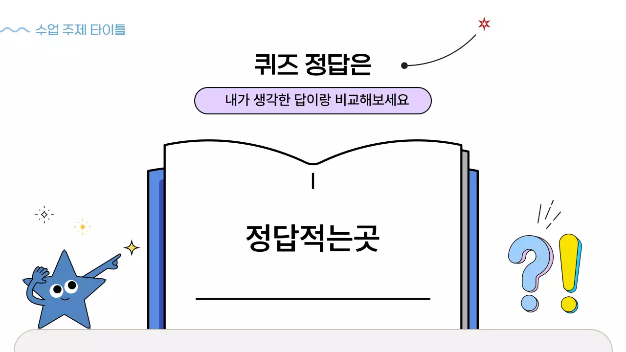 파랑 심플 수업 학습자료 안내