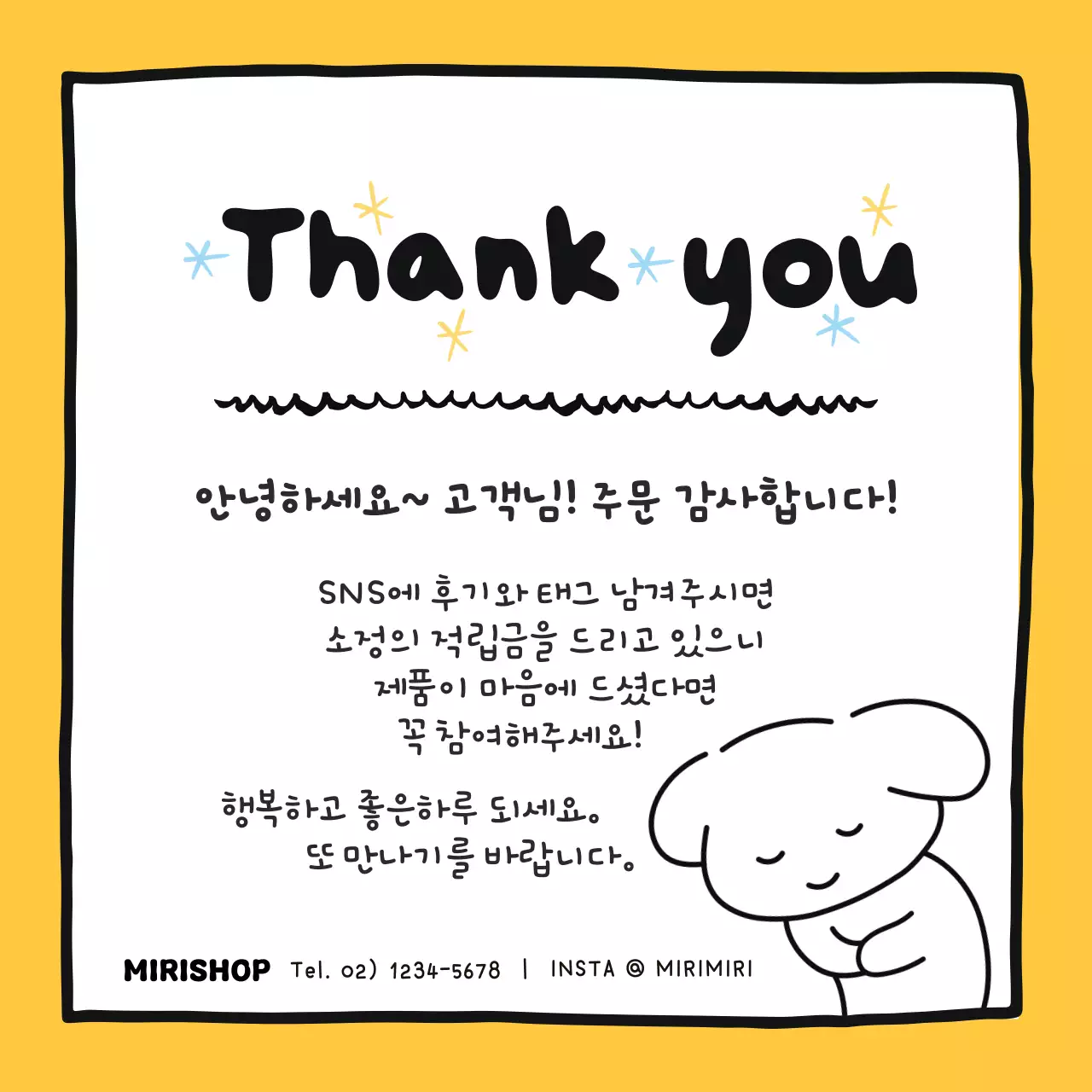 흰색 깔끔 고객 감사