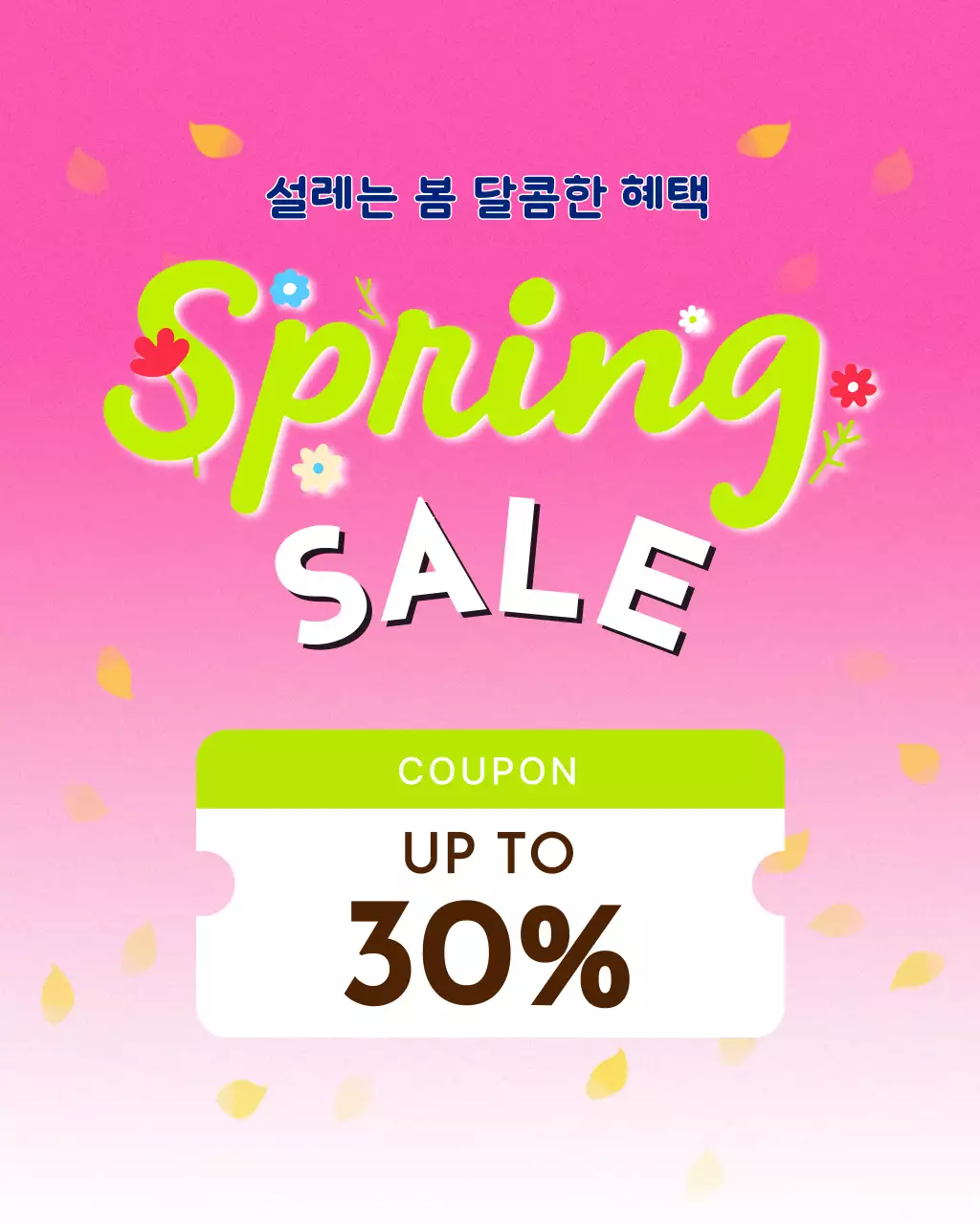 스프링 세일 상큼한 네온 컬러 봄 이벤트 프로모션 팝업