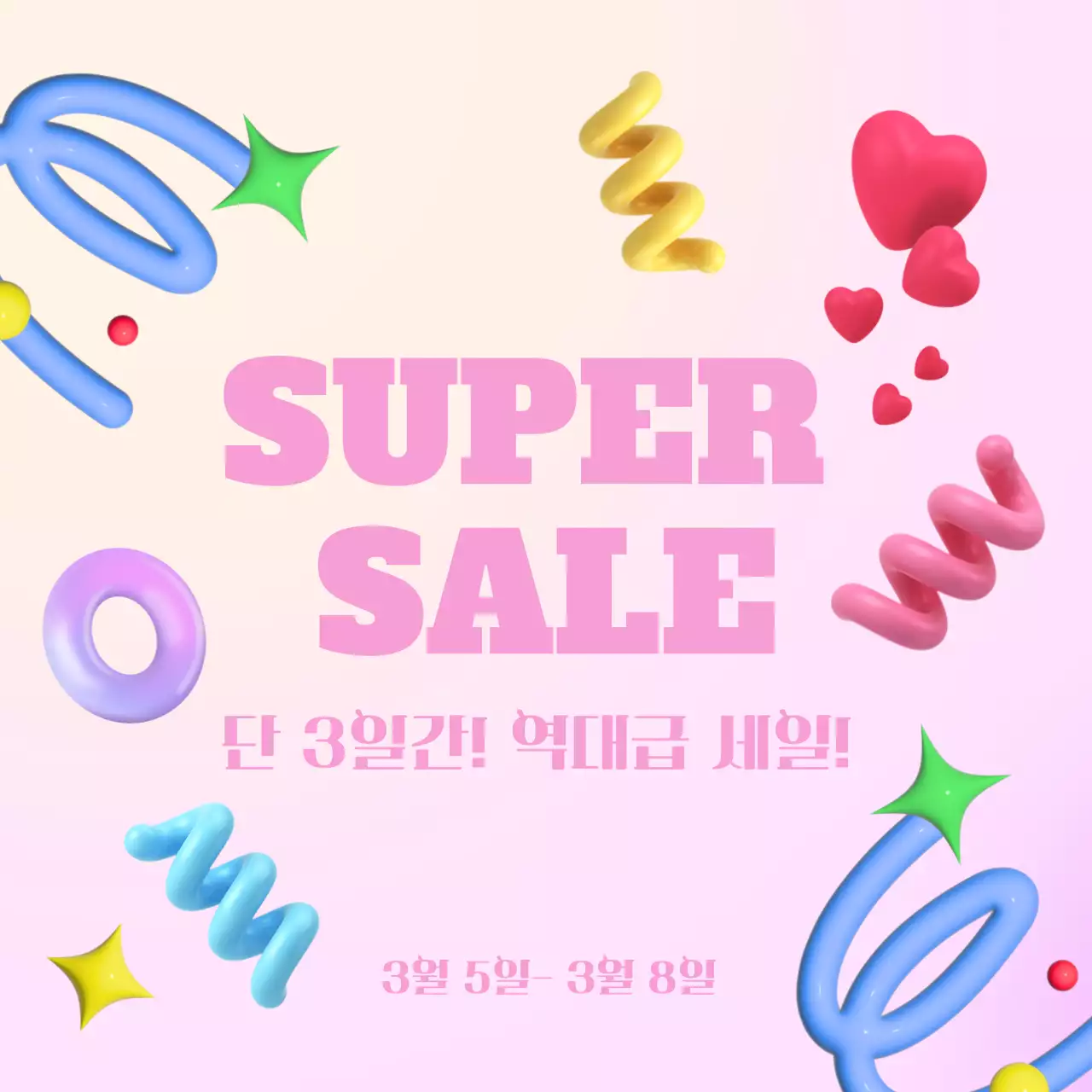 분홍색 깔끔 귀여운 쇼핑몰 할인 행사 홍보