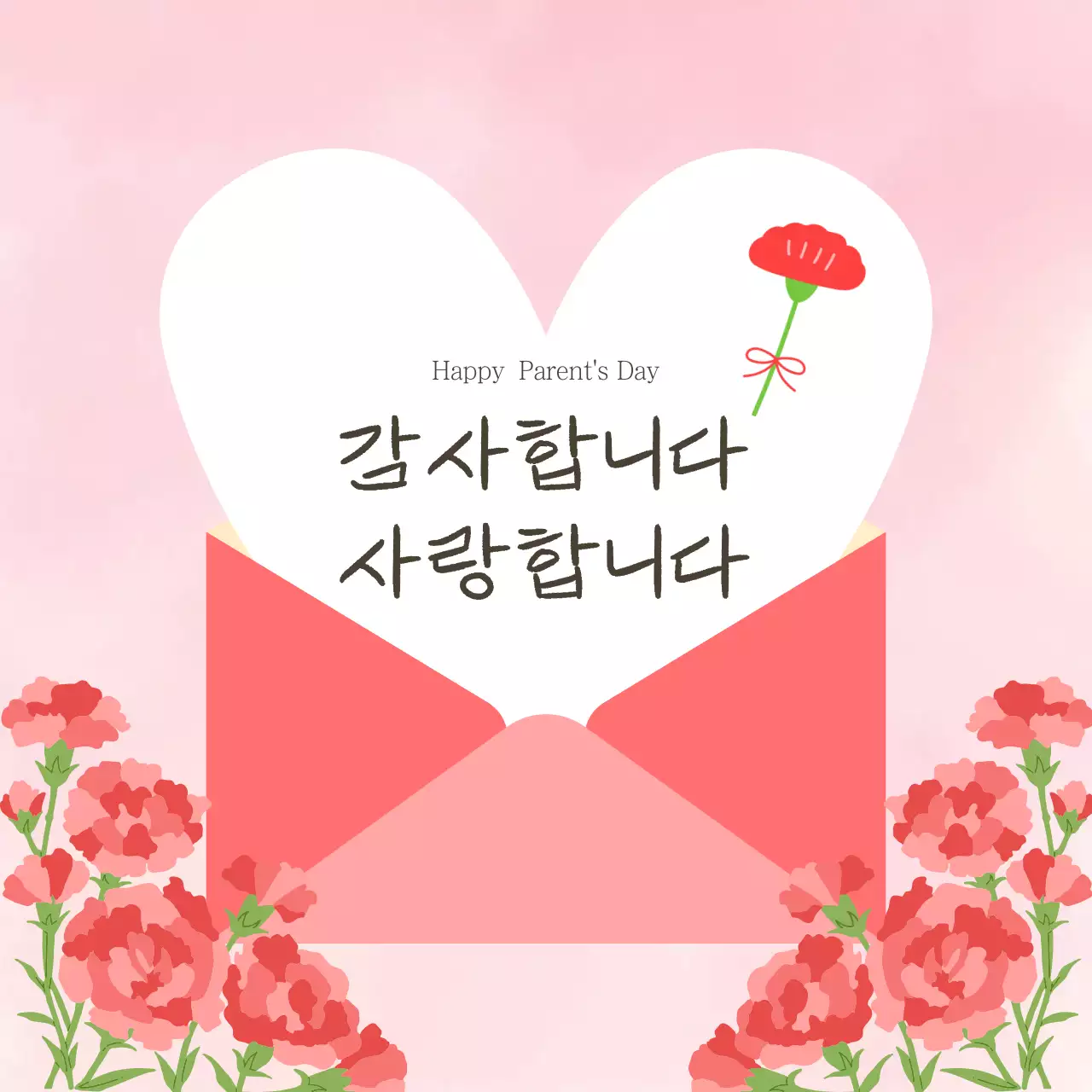 핑크 심플 어버이날 감사 카드