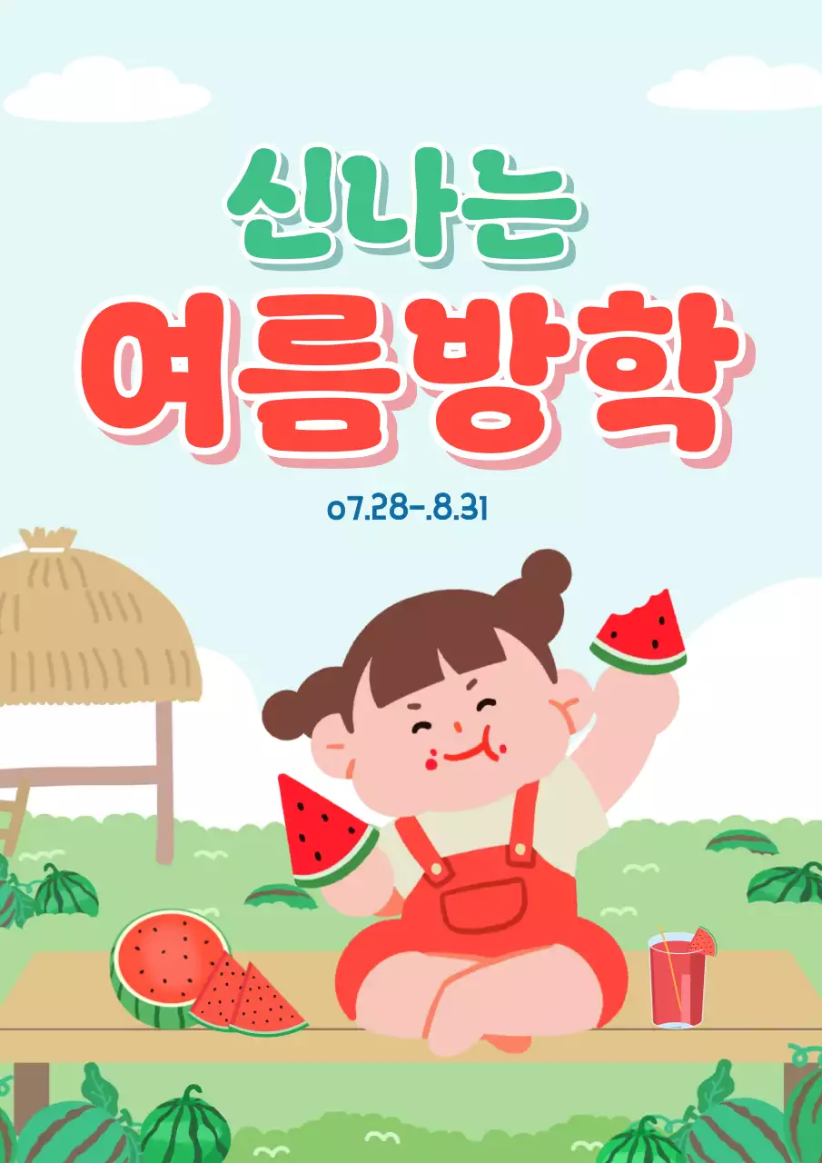 빨강 아기자기한 여름방학 이벤트 안내