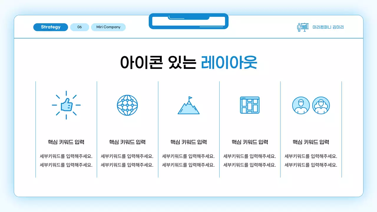 파랑 깔끔 비즈니스 콘텐츠 안내
