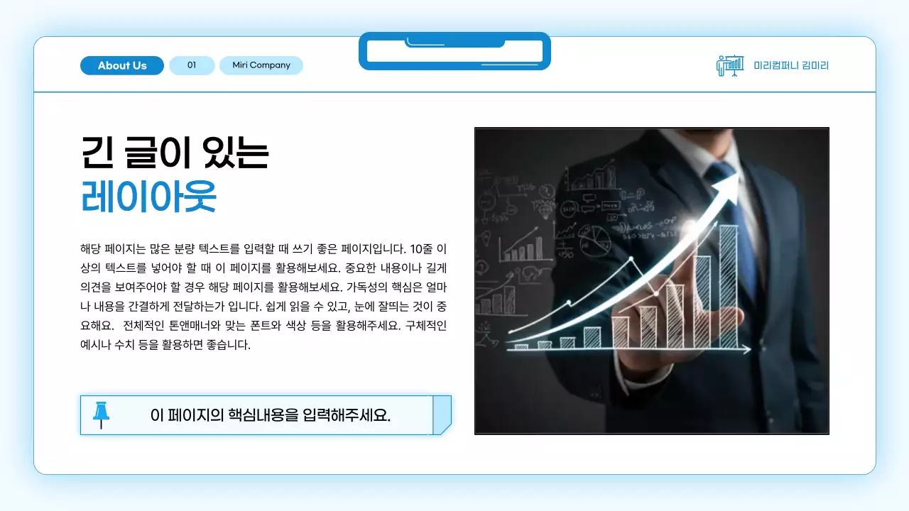 파랑 깔끔 비즈니스 콘텐츠 안내