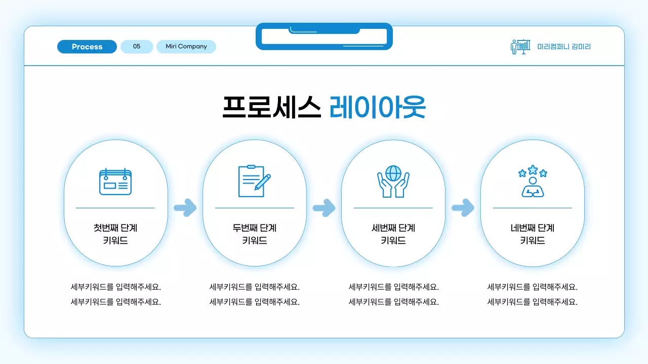 파랑 깔끔 비즈니스 콘텐츠 안내