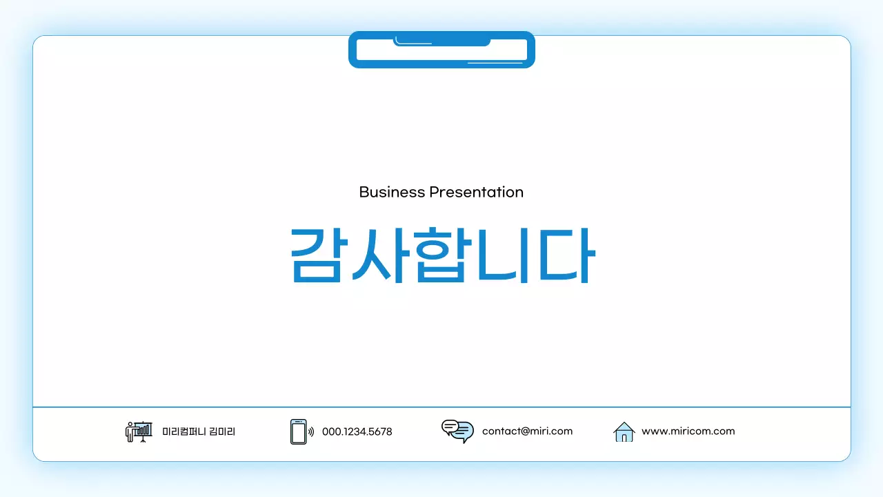 파랑 깔끔 비즈니스 콘텐츠 안내