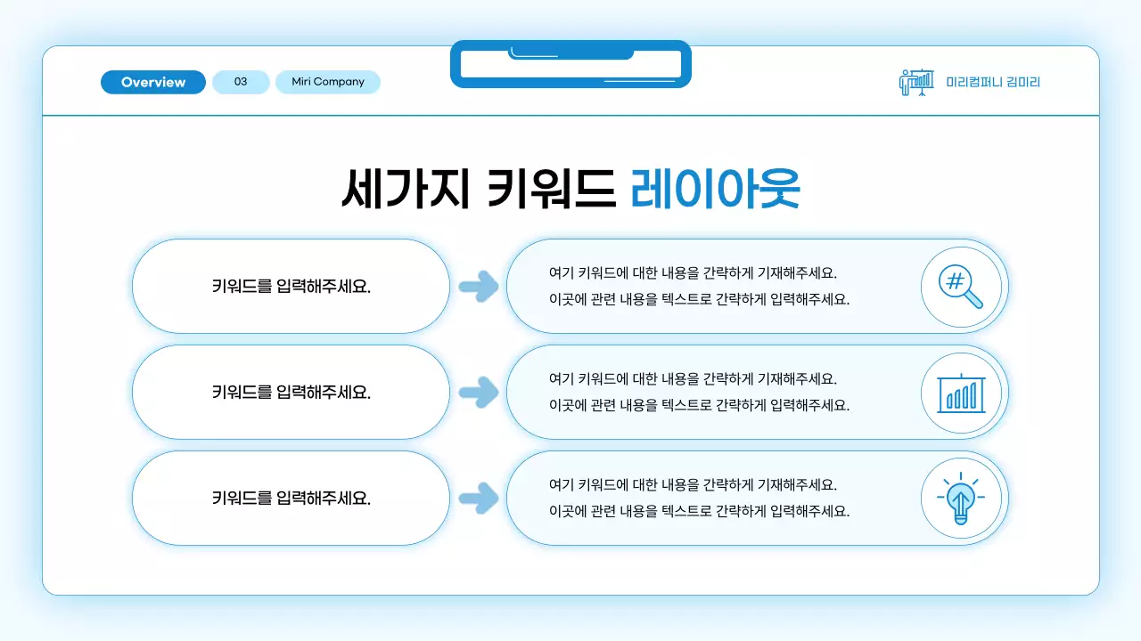 파랑 깔끔 비즈니스 콘텐츠 안내