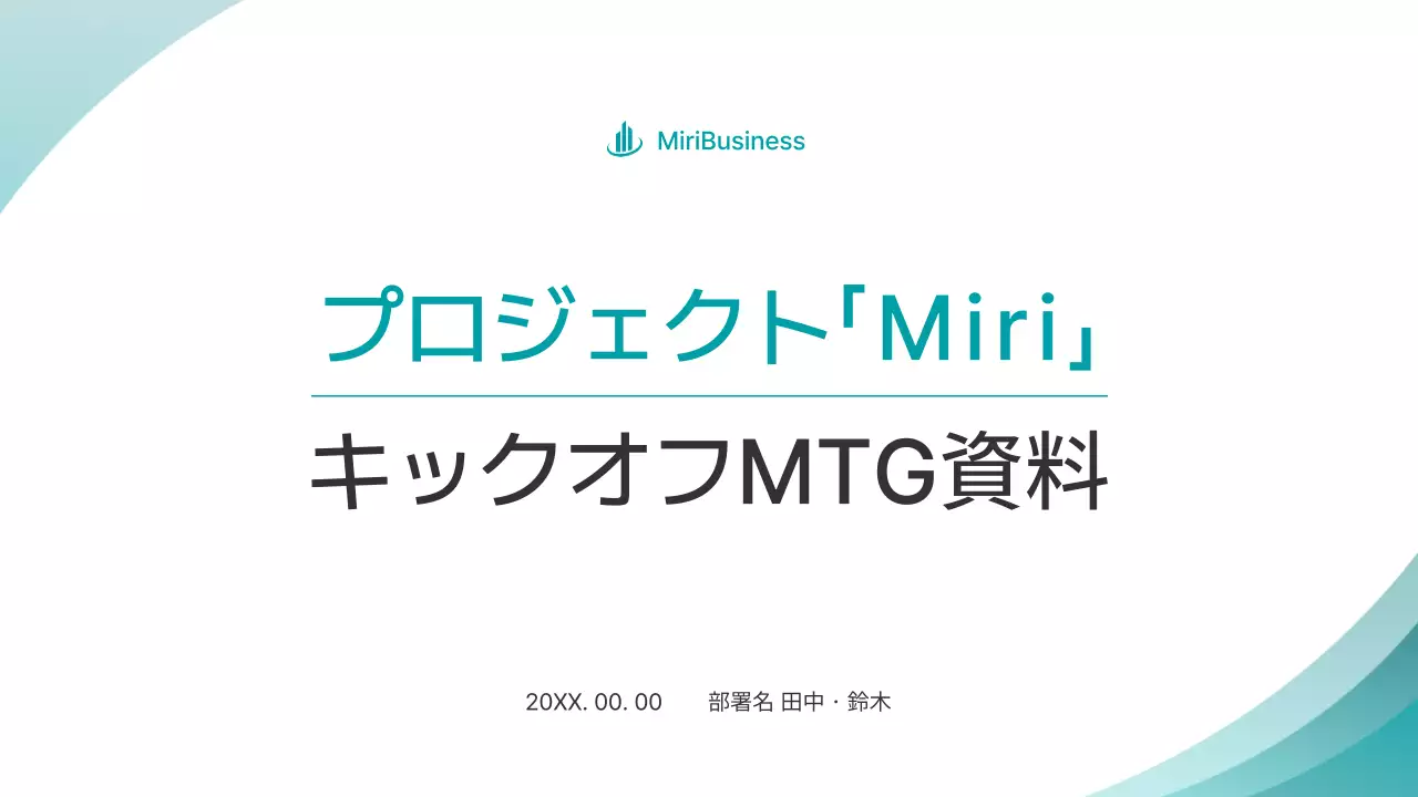 水色 シンプル ビジネス プレゼンテーション