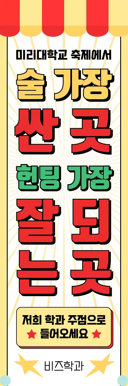 빨강 기본 축제 안내