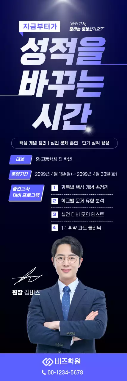 파랑 모던 학습 프로그램 홍보