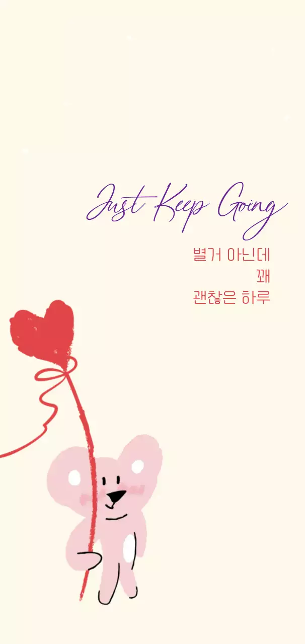 핑크 아기자기한 긍정 문구 짤