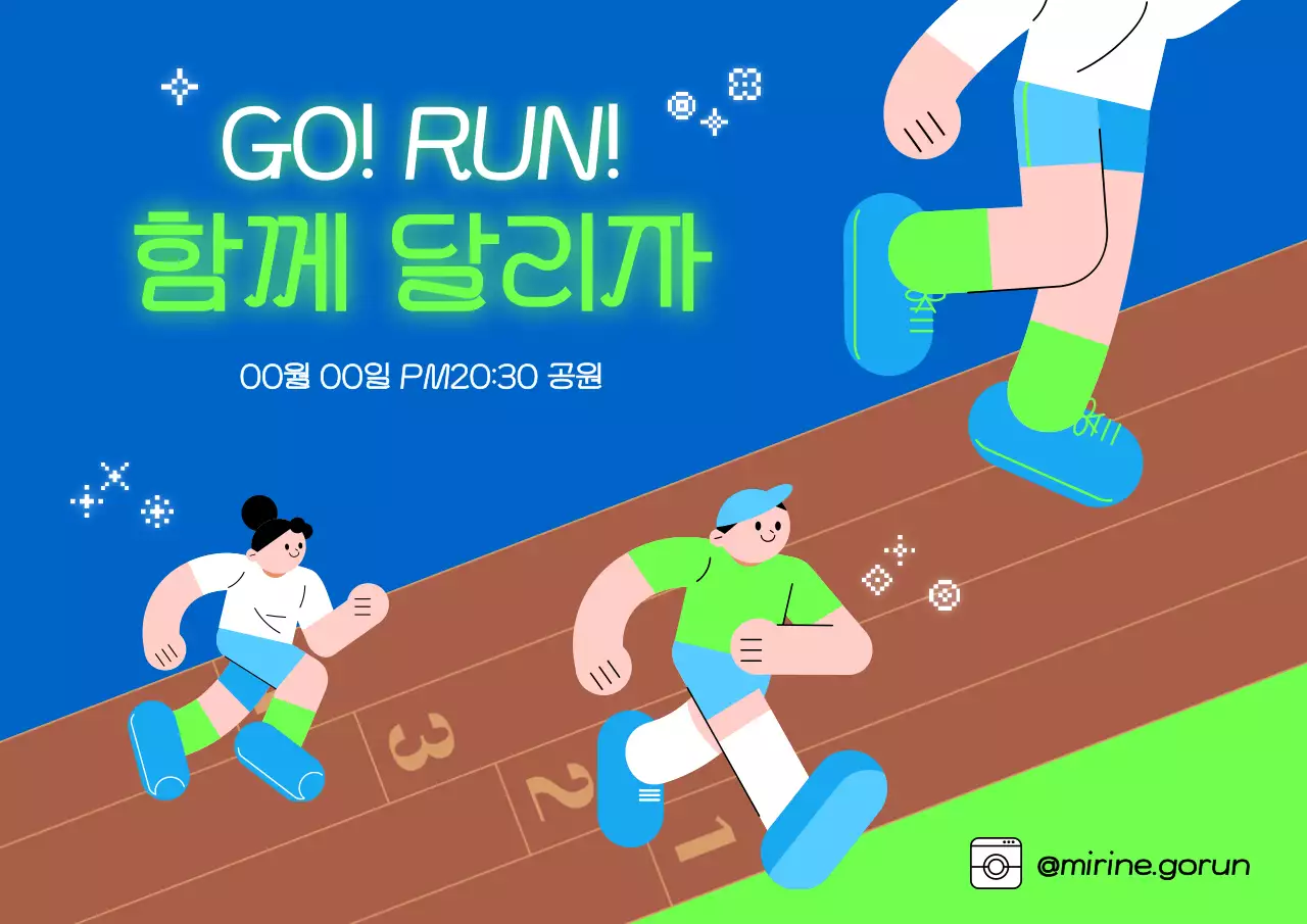 파랑 미니멀 마라톤 홍보