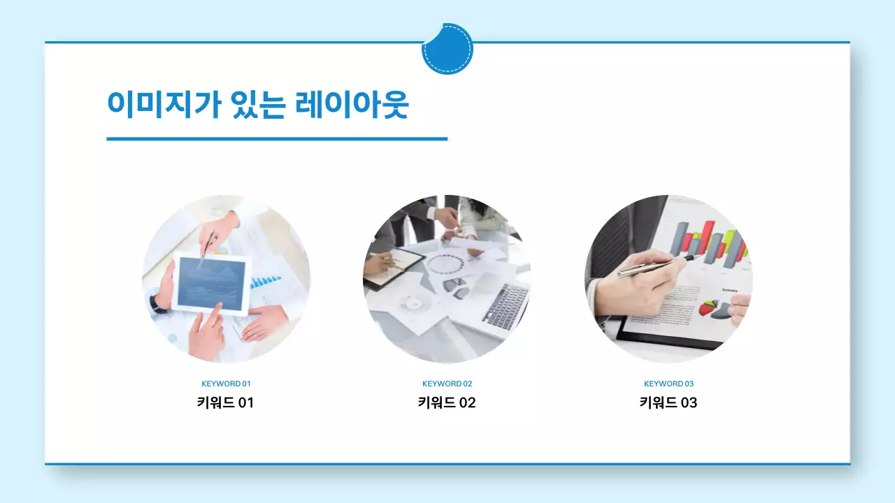 파랑 깔끔 발표 안내